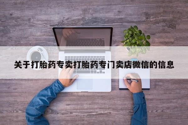 流产药怎么购买要闻 第56页